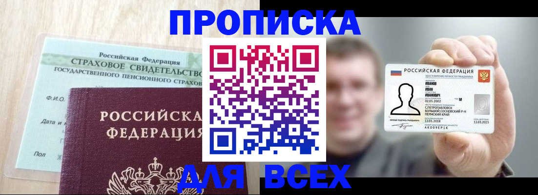 временная регистрация в Сертолово