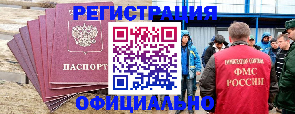 временная регистрация для школы в Сертолово